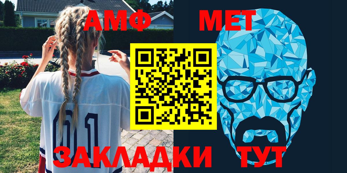 Амфетамин 97%  Вход с VPN  Амфетамин  Волгодонск 