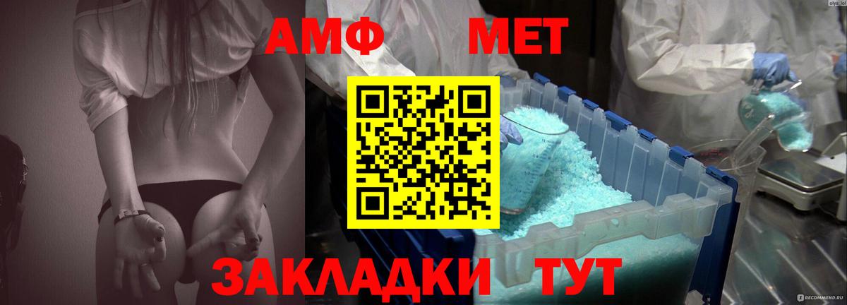 Амфетамин VHQ Волгодонск