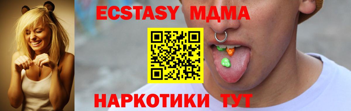 Ecstasy DUBAI  Вход с VPN  ЭКСТАЗИ  Волгодонск 