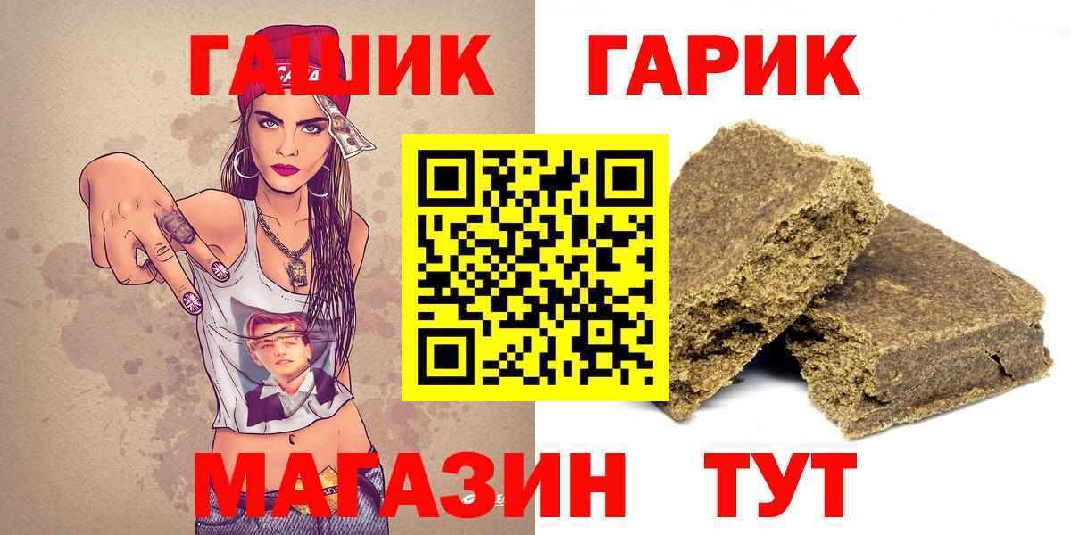 Гашиш Cannabis  Вход с VPN  Волгодонск 