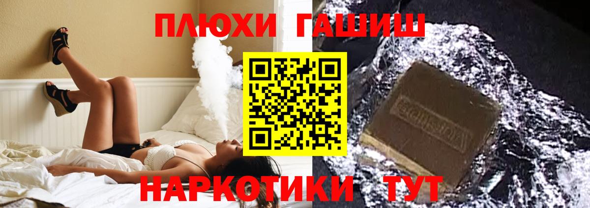 ГАШ hashish Волгодонск