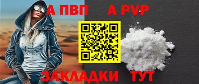 а пвп мука Аргун