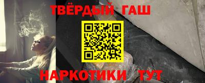 гашишное масло Апрелевка