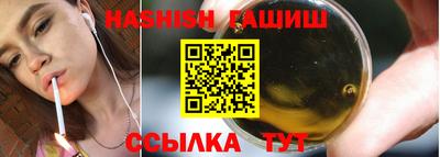 гашишное масло Апрелевка