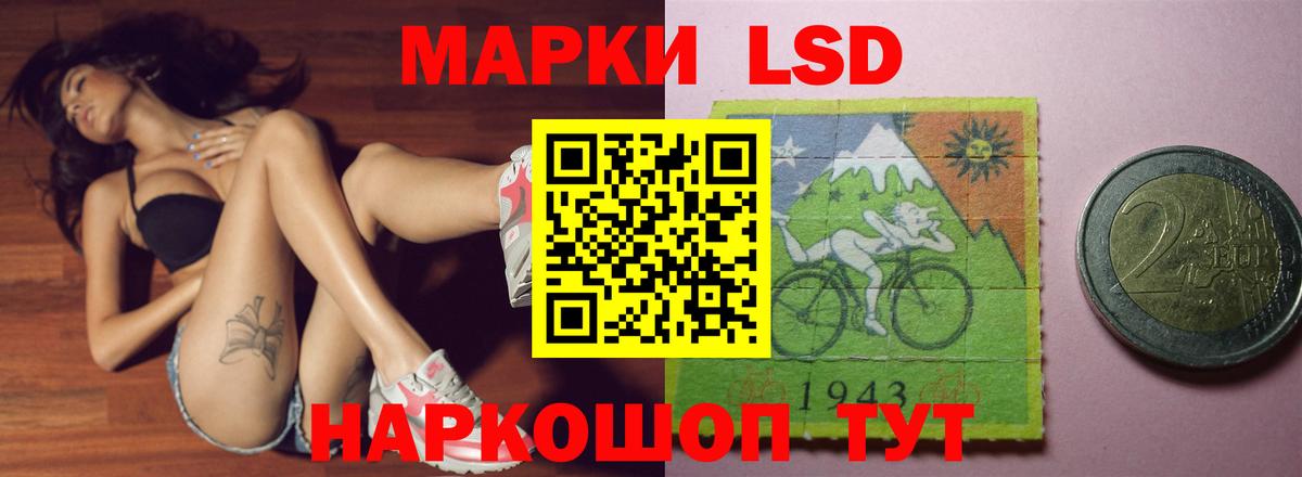 ЛСД экстази кислота  Вход с VPN  LSD-25 экстази кислота  Волгодонск 