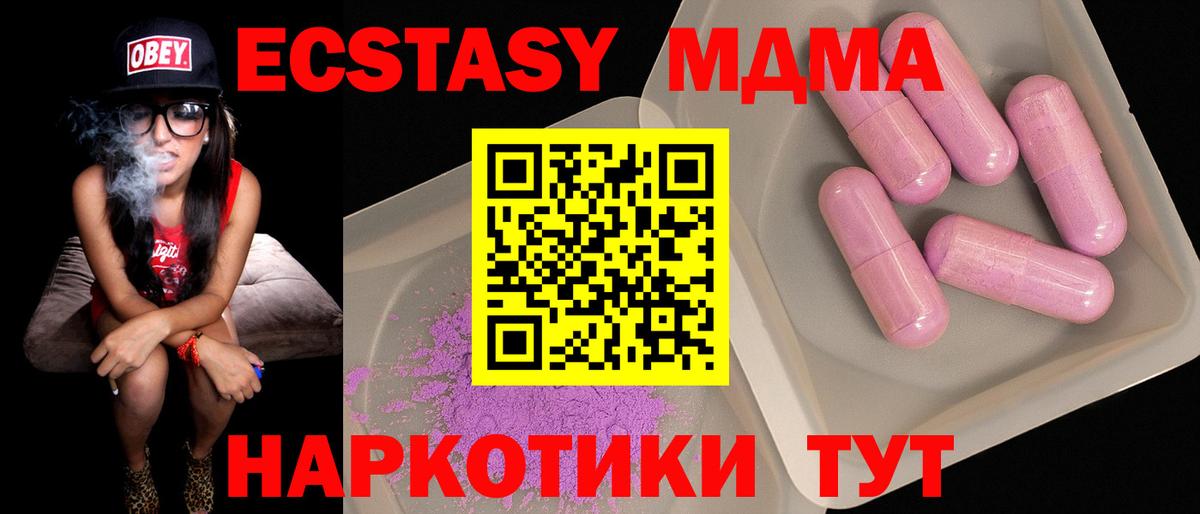 MDMA Molly  MDMA  Волгодонск  Вход с VPN 