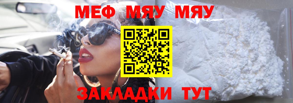 Волгодонск  Меф  Вход с VPN  Мефедрон 4 MMC  Меф мука 