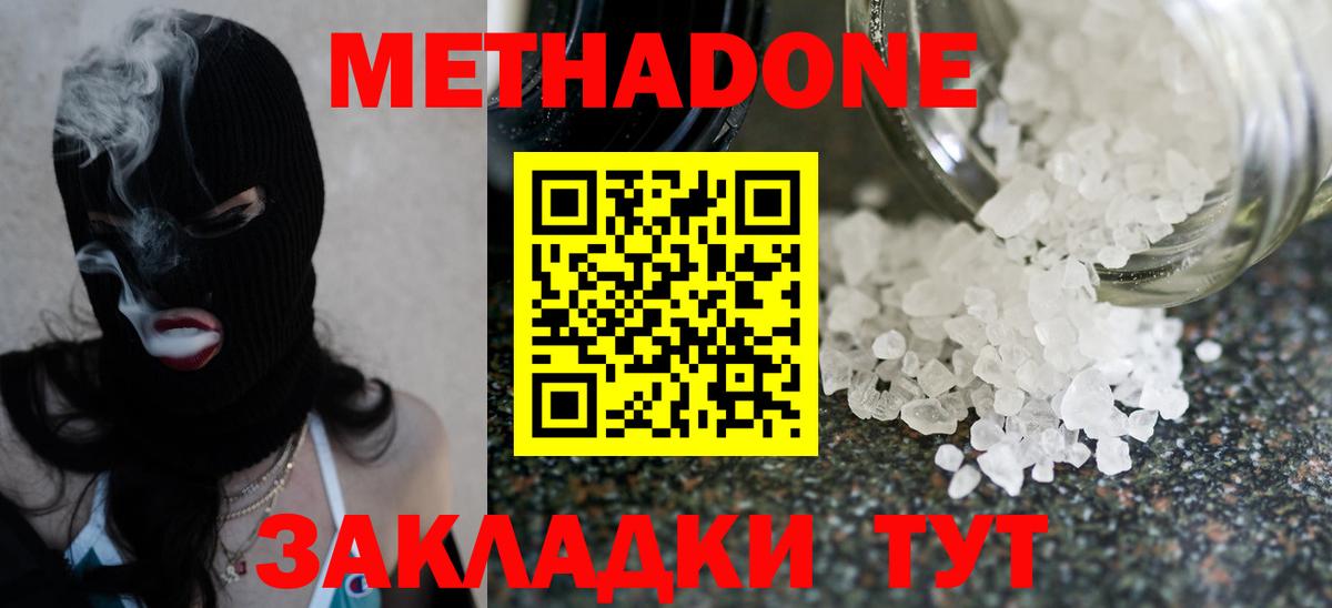 Волгодонск  KRAKEN ссылки  Вход с VPN  МЕТАДОН кристалл  МЕТАДОН VHQ 