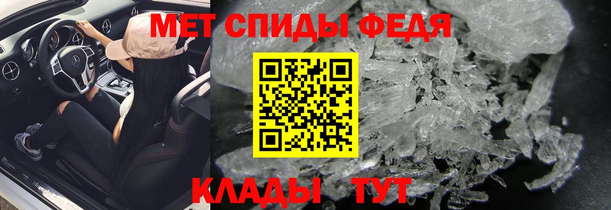 МЕТАМФЕТАМИН витя Волгодонск