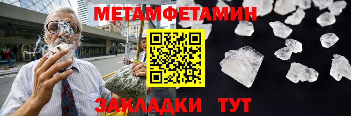 Волгодонск  Метамфетамин  Вход с VPN  Первитин винт 
