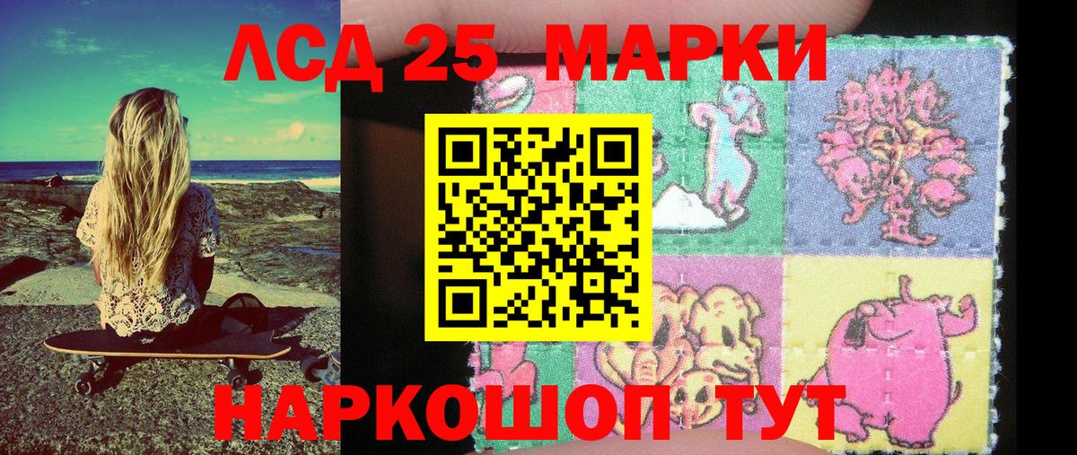 Марки 25I-NBOMe 1,8мг Волгодонск