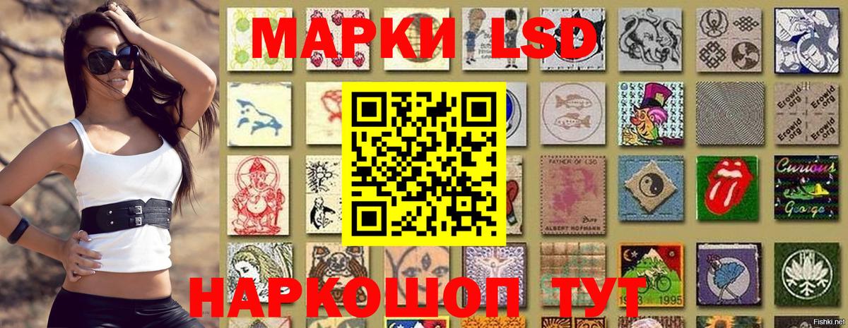 Марки NBOMe  Вход с VPN  Волгодонск  Наркотические марки 1500мкг 