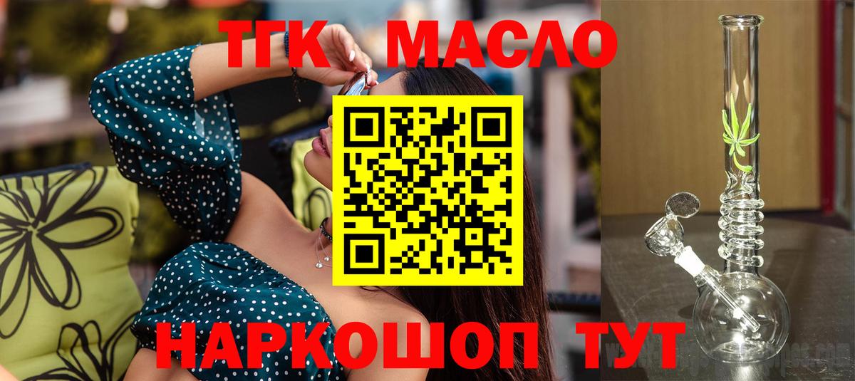 Дистиллят ТГК вейп с тгк Волгодонск
