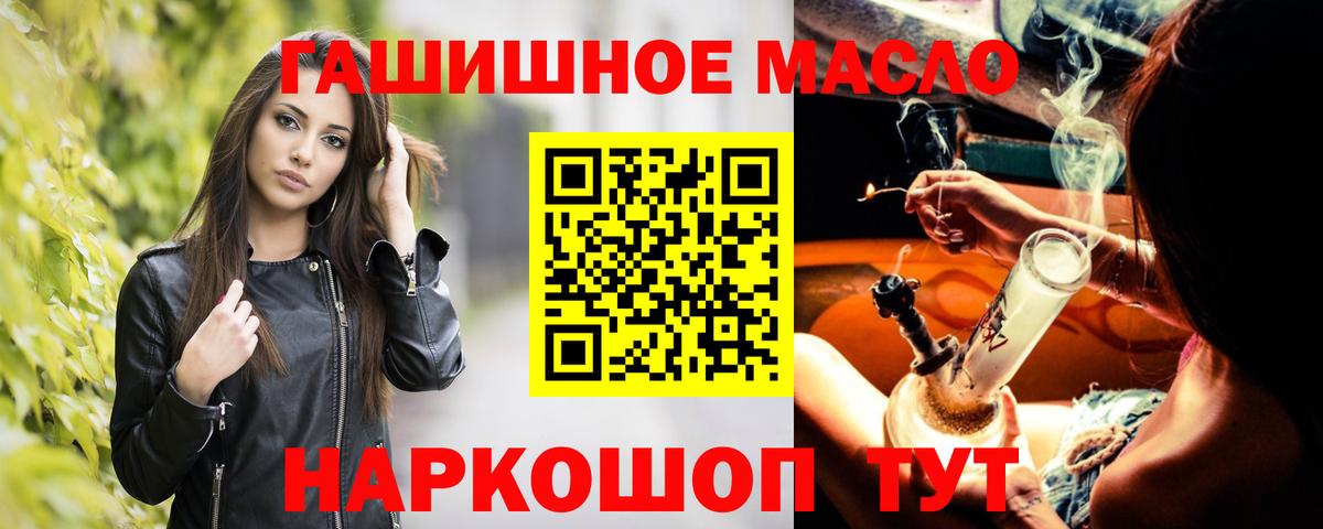 Волгодонск  сколько стоит  ТГК Wax  Вход с VPN  Дистиллят ТГК THC oil 