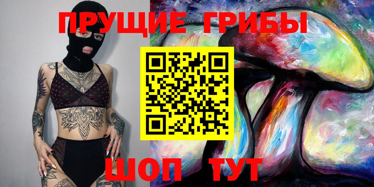 Галлюциногенные грибы мицелий  Вход с VPN  Волгодонск 